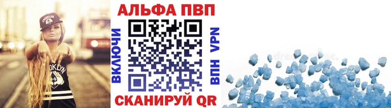 как найти закладки Иноземцево Alfa_PVP Соль