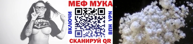 Меф VHQ  Иноземцево 