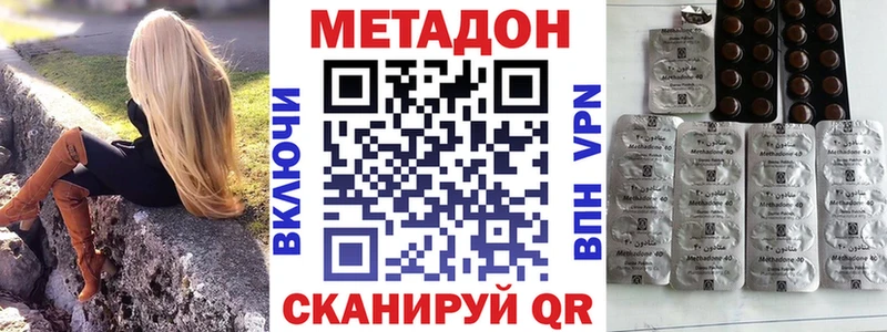 Метадон кристалл  ссылка на мегу маркетплейс  Иноземцево 
